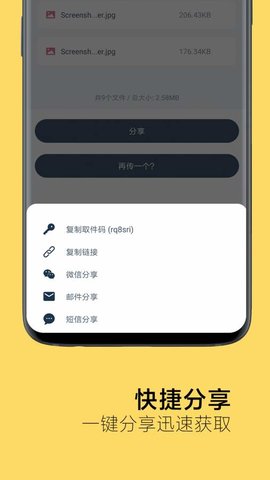奶牛快传app破解提取码版