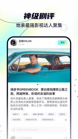 半文鱼影视综讨论社区平台