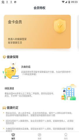轻松保app历史版下载