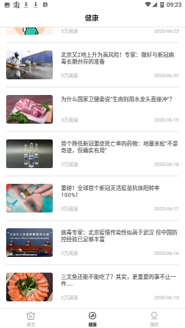 轻松保app历史版下载