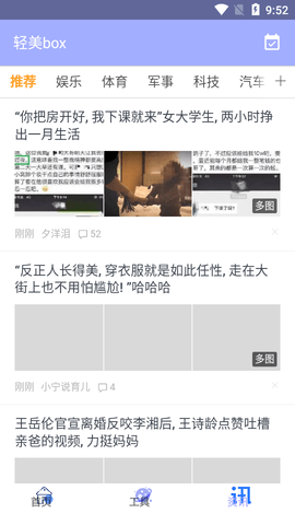 轻美box2022最新版