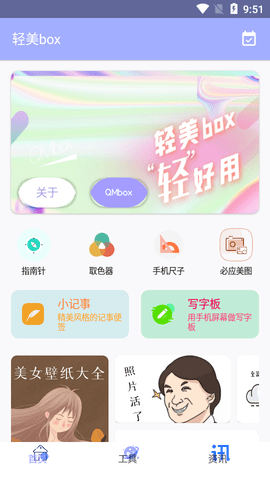 轻美box2022最新版