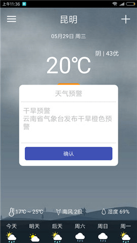 咘咕天气