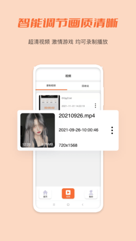 小豆视频录屏APP