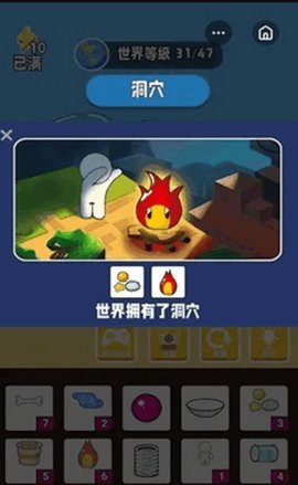 世界进化模拟器免费版