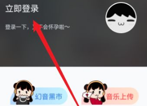 幻音音乐真人音频APP