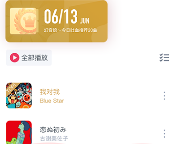 幻音音乐真人音频APP