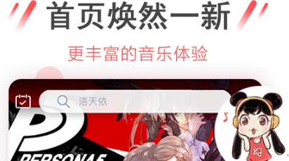 幻音音乐真人音频APP