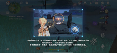 原神稍欠灵光任务怎么做 稍欠灵光任务攻略