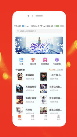 七喵小说免费阅读器无广告版