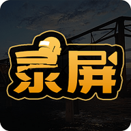 高清游戏录屏2022最新版本