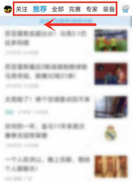 速球吧app直播平台