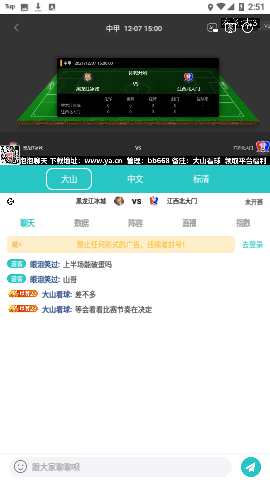 速球吧app直播平台