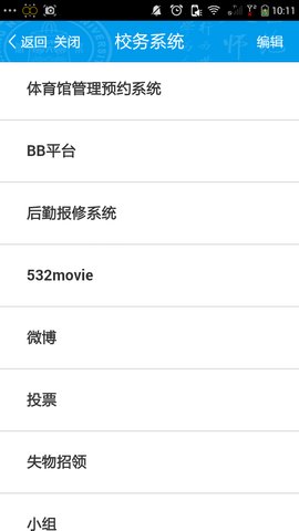 数字京师App2022最新版