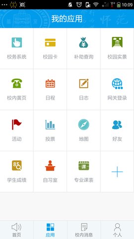 数字京师App2022最新版
