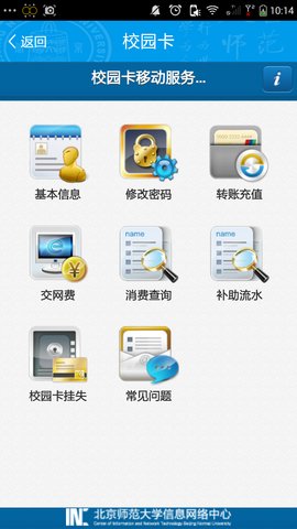 数字京师App2022最新版
