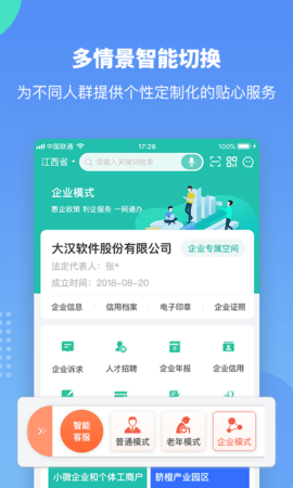赣服通教育缴费平台APP