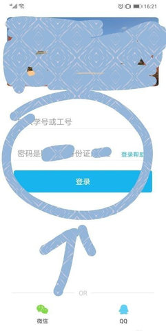数字京师App2022最新版