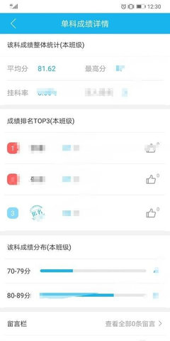 数字京师App2022最新版