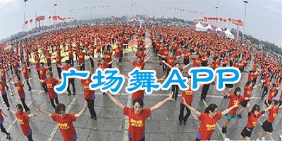 广场舞视频大全