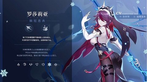 原神罗莎莉亚配什么圣遗物和队伍好