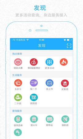 六安人论坛杂谈