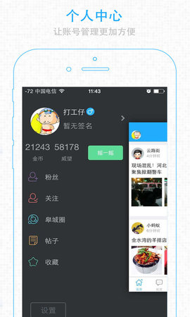 六安人论坛杂谈