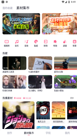 必剪app
