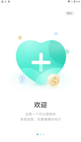 now健康平台安卓版