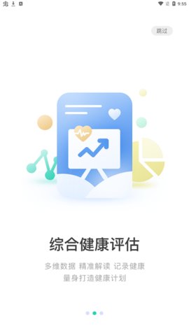 now健康平台安卓版
