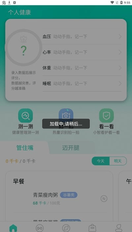 now健康平台