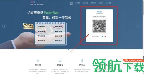 paperyy免费查重入口app