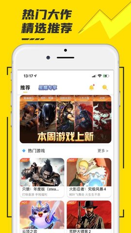 虾搜集游戏盒子福利版