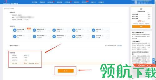paperyy免费查重入口app