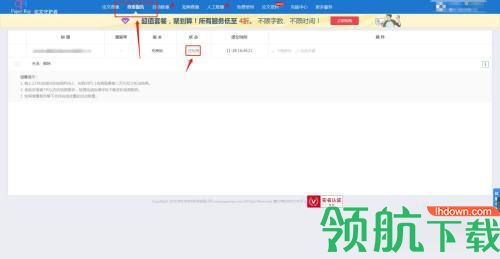 paperyy免费查重入口app