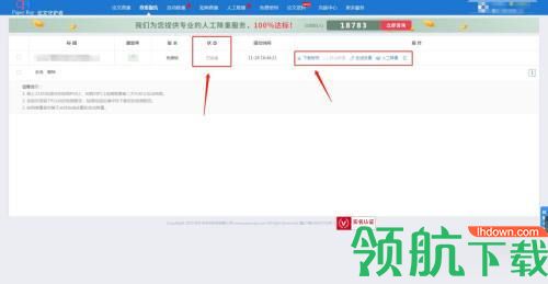 paperyy免费查重入口app