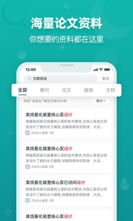 paperyy论文检测app下载