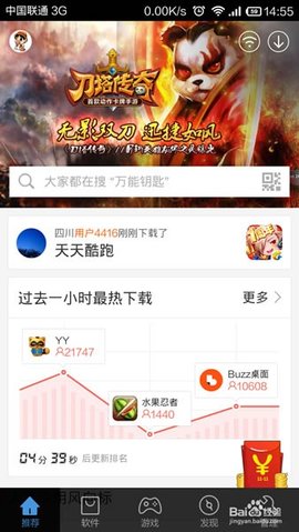 百度手机助手2025新版