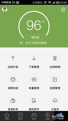 百度手机助手2025新版