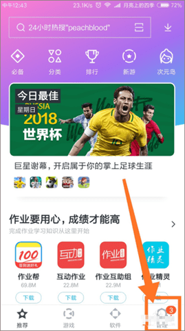 百度手机助手2025新版