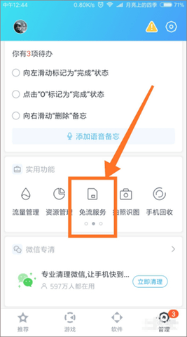 百度手机助手2025新版