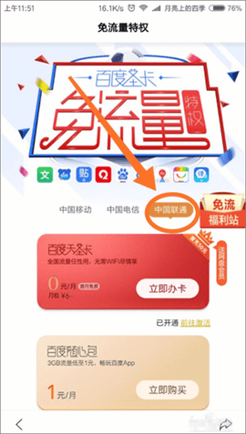 百度手机助手2025新版