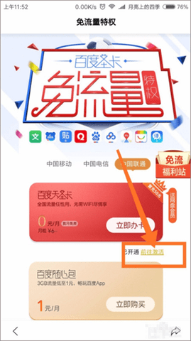 百度手机助手2025新版