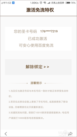 百度手机助手2025新版