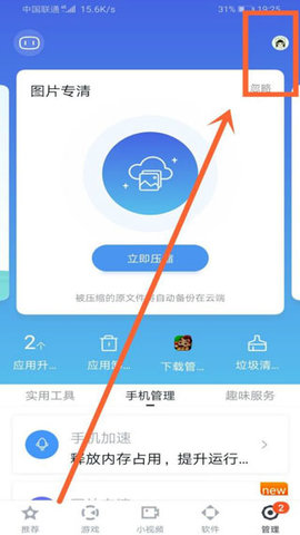 百度手机助手2025新版
