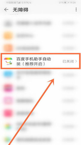 百度手机助手2025新版