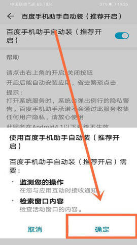 百度手机助手2025新版