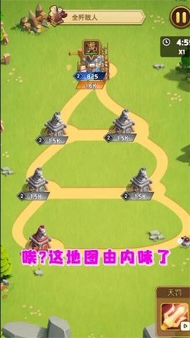 攻破那座城破解版