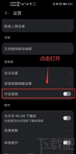 华为Link Now官方最新版本