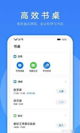 华为Link Now官方最新版本